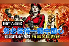 法国为什么禁止在游戏领域使用英文术语？论游戏的渗透性！