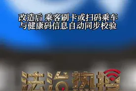 请市政公交一卡通持卡人尽快登录北京一卡通APP完善信息！#城市公交 #便民服务 #交通出行 视频封面