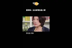 格力百万平场地没有垃圾桶，董明珠：“扔垃圾，开除。”#董明珠