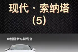 #索纳塔 2022款闪亮登场，1.5T+7DCT/2.0T+8AT.两款配置任君选择，价格更加亲民，#抖音汽车 #dou是好车视频封面