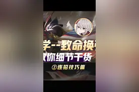 万战国服曜倾囊相授，玩好打野曜知道这些技巧就够了！ #王者 #国一曜致命换弹 #教学 #全能主播梦飞 