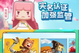 #迷你世界 更新：安全信用积分体系/家长监护小程序上线