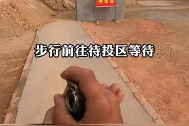 第一视角体验手榴弹实投训练#新兵投弹视频封面