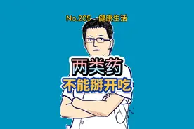 第205篇，切记这两类药不能掰开吃！#我为医者 @DOU+小助手