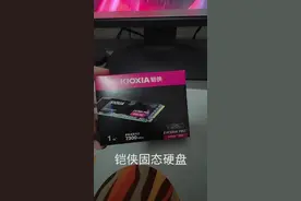 要想游戏不卡顿，就选铠侠PCIe4.0固态硬盘PRO SE10#固态硬盘 #SSD #好物推荐 #盾捏住了 