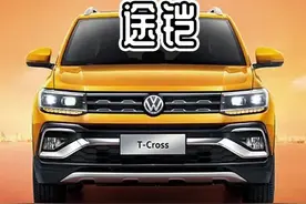 车主口碑调查：大众途铠怎么样？2个优点，2个缺点！马上要选车、买车、用车的你都知道吗？#大众途铠  #SUV推荐 #小型SUV #大众 #德系SUV #性价比之王   视频封面