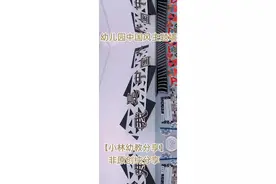 【幼儿园主题墙】我是中国人#小林幼教分享 #幼儿园环创 #环境创设 #中国风环创素材 #开学环创视频封面