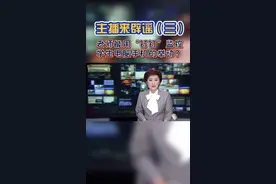 老师能用“钉钉”监控学生在电脑手机前的举动吗？#主播来辟谣 @抖音短视频