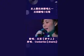 巅峰时期的#王菲  有多火？你们认为相当于现在的哪位#歌手 ？#经典老歌 #天后视频封面