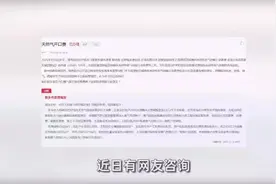 #新乡 天然气K口费取消了？#民生#便民信息#天然气