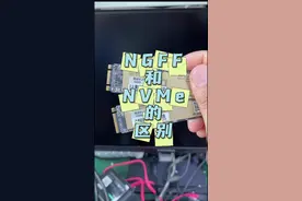 NGFF和NVMe的区别，哪个速度快，接口怎么区分，接口能不能通用。#固态硬盘 #电脑知识 #0基础学电脑 #电子爱好者视频封面