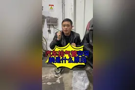 汽车发动机排气管突突响是什么原因导致的？汽车发动机缺缸是什么原因导致的？汽车发动机缺缸怎么维修？ #汽车保养与维修 #汽车知识分享 #专业维修保养 #每天一个用车知识 #汽车维修视频封面