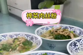 生活就是一餐接着一餐，平淡重复着也是一幸福，满满的烟火气，看似平凡却让人感到踏实#榨菜肉丝粉 #一日三餐人间烟火 #早餐视频封面