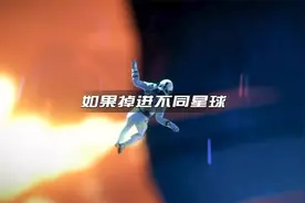 掉进不同星球是种什么体验呢？#宇宙 #地球 #探索宇宙视频封面