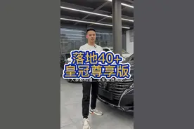 汽车你选鸡头还是凤尾#丰田皇冠 #14代皇冠 #皇冠尊享版 #顶配皇冠 #佰里挑车 #二手车 视频封面