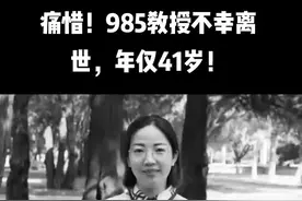 陕西省高校教师优秀共产党员、西北农林科技大学优秀教师、学生最喜爱的老师、综合素质教育学院的李娜教授因病医治无效，于2021年12月4日在黑龙江省哈尔滨市逝世，享年41岁。 科研党们一定要注意身体啊，身体才是革命的本钱。愿天堂不再有病痛和无奈。大家一路平安！#祭奠 #高校 #教授 #科研 @DOU+小助手 