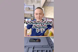 有气泡怎么办？教程来啦，学会了可以去 贴膜哟