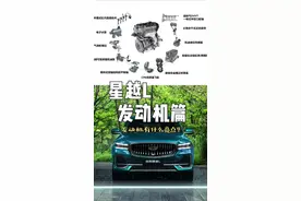 吉利星越L发动机篇#dou是好车 #吉利汽车 #星越l #秀出你的汽车生活 #国产车加油