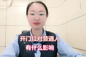存款的好时机到了，银行开门红对普通人有什么影响？视频封面
