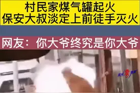 大爷这手高能操作 让我看呆了 #社会百态#大爷永远是大爷#意不意外原视频出处@天中晚报 视频封面