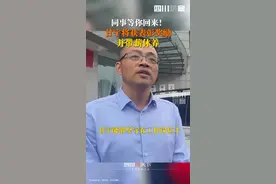 10月8日，#甘宇将带薪休养，等你回来获表彰！视频封面