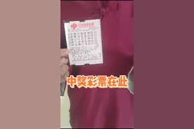 637万大奖得主正在向你走来！你要双击接福气吗？视频封面