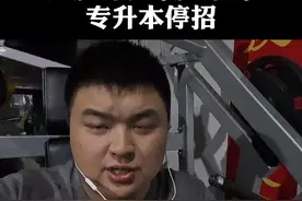 #专升本 合肥师范学院本部停招专升本#安徽专升本