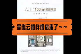直线距离9号线泗泾站仅约700m 3站七宝、6站漕河泾、9站徐家汇视频封面