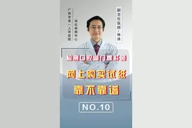 检测幽门螺杆菌，在网上购买的检测试纸，靠不靠谱#科普健康知识 #口腔幽门螺杆菌 #免疫力 