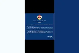 #警情通报 关于未成年人殴打未成年人的警情通报。