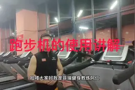 #上热门 #vlog十亿流量扶持计划 跑步机如何使用讲解！
