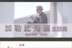 看谱就会！装逼必备！#吉他教学 #加勒比海盗 #指弹吉他 @抖音短视频
