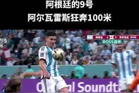 阿根廷新9号阿尔瓦雷斯跌跌撞撞单刀破门🥳#克罗地亚vs阿根廷 #2022卡塔尔世界杯 #阿根廷必胜 #你可以永远相信梅西 #世界杯熬夜系列视频封面