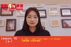 Lesson. 16. 【aɪ】China[ˈtʃaɪnə]n.中国#快乐学习视频封面