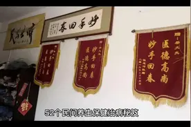 原创：52个民间养生保健治病秘笈。#老祖宗传下来的民间秘方