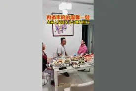 #全家见证女儿改口继父叫爹 感动的一塌糊涂，这大概是再婚家庭最温馨的时刻了。祝福！#欢乐一家人视频封面