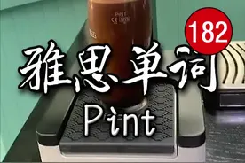 黑啤上也能打印照片？ #英音 #英语谁不会 #雅思口语
