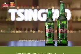 #啤酒 青岛啤酒为什么叫TSINGTAO而不是QINGDAO？你的新一期啤酒课堂来了啦！请查收✨@抖音短视频