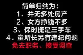 ”夫人反腐队“再记一功，童所长涉嫌违纪，免职接受调查~ @抖音短视频 