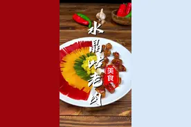 厨房有两样最考师傅，一个是干炒牛河，一个是咕咾肉，那我就做一道水晶咕咾肉，让你来品尝品尝怎么样。#抖音美食推荐官 #抖音美食 #咕咾肉 @DOU+小助手 