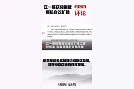 #江一燕 获奖别墅属违建，这下尴尬了视频封面