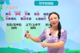 四年级下册人教版语文第七单元语文园地七 第1节#语文#阅读 #小学视频封面