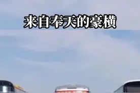 奉天00000.88888同框为辽宁医疗队接风！#抖音汽车 #靓车牌