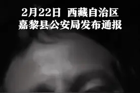 警方发布“西藏冒险王王相军失踪成谜”调查情况通报：是意外落水失踪。视频封面