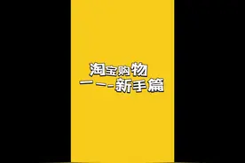 #教老年朋友用手机  怎么在网上买东西？ 网上东西品种超多