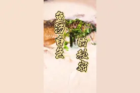 为什么你煮的鲫鱼汤不是奶白色？主要是差了这两步～#抖音美食创作人 #给年夜饭加点想象力视频封面