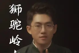 《X游记》原著中细思恐极的章节：狮驼岭，小时候的我们，其实没看懂！#小时候 #西游记 #抖音创作者服务中心 @DOU+小助手 @抖音短视频 视频封面