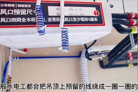 电线绕成一圈一圈的会不会有害 #水电 #装修知识视频封面