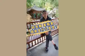 阿其那塞斯黑到底什么意思？#房博讲历史 #寻找职业旅行家 #历史 @抖音旅行