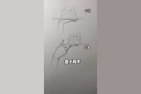要怎么形容，手托盘子，手拿盘子，手架盘子哈哈哈哈哈哈上菜怎么画#绘画教程